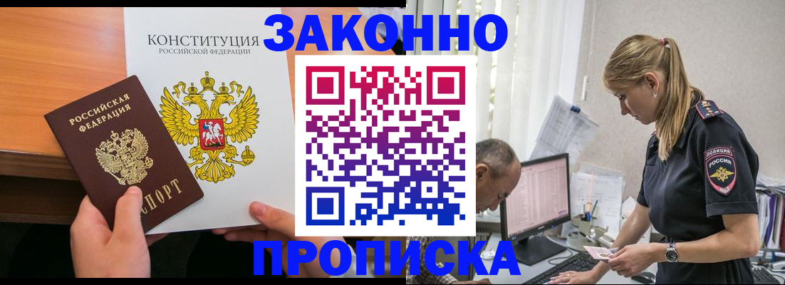 временная регистрация для всех в Калаче-на-Дону