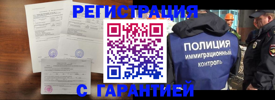 прописка в Калаче-на-Дону