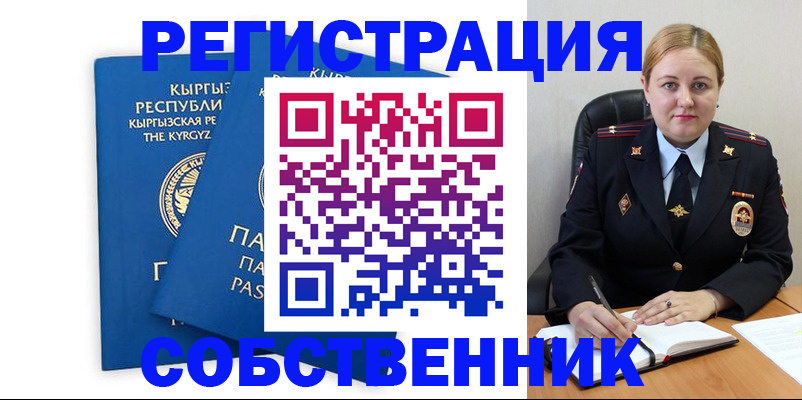 прописка для работы в Калаче-на-Дону