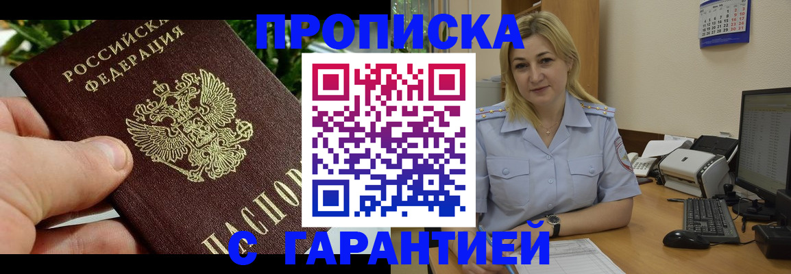 временная регистрация для школы в Калаче-на-Дону