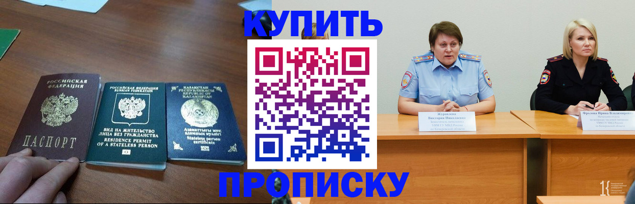 временная регистрация законно в Калаче-на-Дону